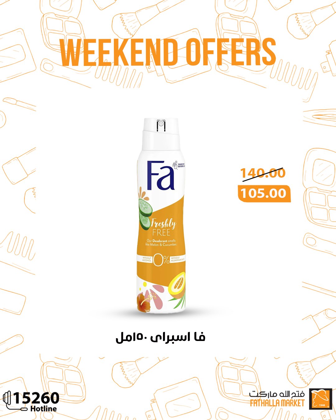 fathalla offers from 27aug to 1aug 2025 عروض فتح الله من 27 أغسطس حتى 1 أغسطس 2025 صفحة رقم 5